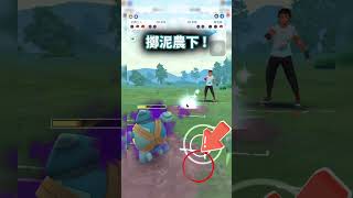 暗影泥偶小人『你的切擋反而幫了我一把』Golett pokemongo [upl. by Stultz]