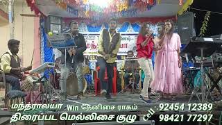 sivakasi sattur virudhunagar best orchestra [upl. by Mariand]