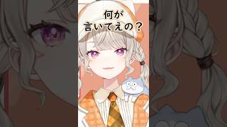 地雷を踏まれて喧嘩腰になる小森めと【小森めとぶいすぽ】小森めと 小森めと切り抜き ぶいすぽ vtuber ぶいすぽっ [upl. by Paynter]