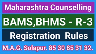 Maharashtra Counselling l BAMS BHMS R  3 l Registration Details amp Rules l Medical A G Solapur [upl. by Slavin]