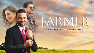 Farmer  Surjit Bhullar Ft Sudesh Kumari  Latest Punjabi Song 2024 [upl. by Annirtak103]