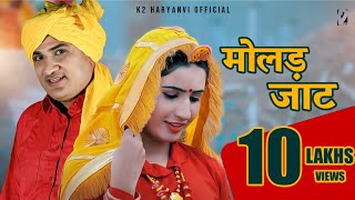 Aari Se Parchi Mill Ki Pardeep jandli Official  K2 Haryanvi  Miss ola  aari s parchi mil ki [upl. by Letnohs961]