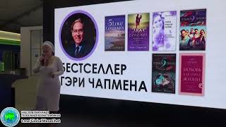 Пять языков любви  Юлия Тотьмянина  ВДНХ 2024  Глобальная волна [upl. by Miah699]