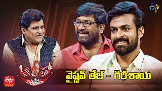 Alitho Saradaga Latest Promo Vaisshnav Tej Actor  Ranga Ranga Vaibhavanga Team 29th August 2022 [upl. by Juliann]