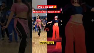 Manohari song belly dance  Medhavi 🆚 Keshavi Belly Moves shorts bellydance medhavi keshavi [upl. by Novart]