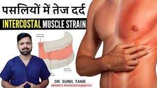 Intercostal pain  Rib muscle Pain  pasliyon me dard ki waja  पसलियों में दर्द क्यों होता है [upl. by Elsy465]