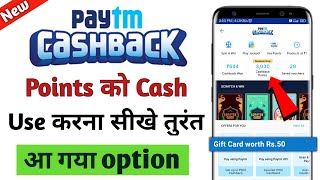 How to use paytm cashback points  Paytm cashback points kaise use kare  paytm points [upl. by Mora]