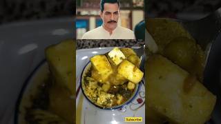 Anupam Making Matar Paneer🤤shortvideo shortsfeed shorts youtubeshorts cookingrecipes recipeyt [upl. by Eislehc]