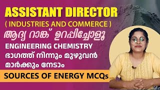 Assistant Director  industries and Commerce  Exam date  Chemistry  Sources of Energy MCQs [upl. by Nwhas]