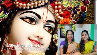 Jaya Janardhana  Devotional  Sousee Series  Super Singer Sireesha and Soujanya [upl. by Cohlier]