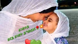 Selamawit YouTube is liveሰንበተይ ሰናይ ሰንበት ይግበረልና [upl. by Pepin]