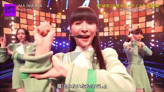 Perfume ♪ IMA IMA IMA／20240930 [upl. by Atteinotna]