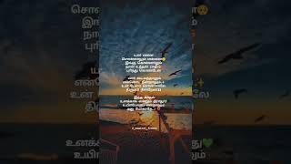 Unakkaga Varuven Song Lyrics Pichaikkaran  Magical Frames  WhatsApp Status Tamil  Tamil Lyrics [upl. by Hort]