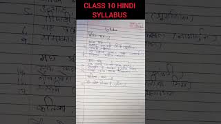 Class 10 Hindi syllabus 2024class 10th hindi syllabus 20242025 hindi shorts [upl. by Deidre]