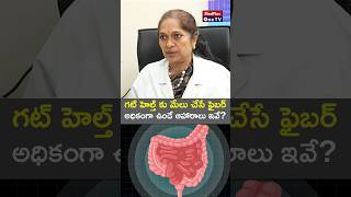 Fiber The Gut Health Hero l Dr Asha Subbalakshmi shorts MedPlusONETV [upl. by Atoiyanap]