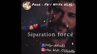 تقدرت علينا و تفارقنا لا انا لا نتي💔😢 Séparation Forcé [upl. by Prader214]