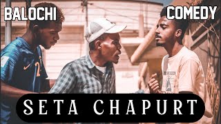 Seta Chapurth New Balochi Comedy Maripur Films I Episode 82 [upl. by Rehpotsirk]