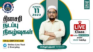 TAF  DAILY CURRENT AFFAIRS  11 APRIL 2023  APRIL MONTH CURRENT AFFAIRS  TNPSC  TAF [upl. by Ahsiekram]