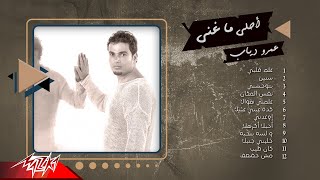 Best Of Amr Diab  أحلي ما غني عمرو دياب [upl. by Arrais438]