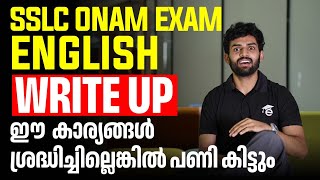 SSLC English  How to Write a Write Up  8 Mark Sure Question  Eduport [upl. by Raffarty]