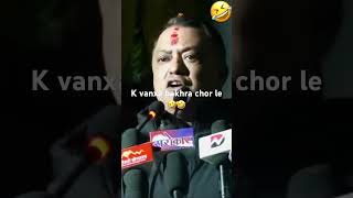 K vanxa ra bakhrey 🤣🤣viral short viral short [upl. by Kcirded]