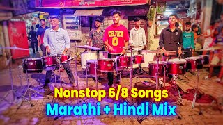 Marathi  Hindi Mix  Nonstop 68 Songs  Beat Bugs Band 2024  Banjo Party In Mumbai 2024 [upl. by Callie]