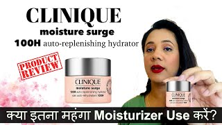 Clinique Moisturizer REVIEW  Why Moisture Surge Price High  इतना महंगा Moisturizer Use करें [upl. by Wadesworth]