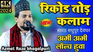 Azmat Raza Bhagalpuri √√ New Naat  Mustafa Ke Muhabbat Ka Nagma  Hafwa Jalsa  IlyasQadri76 [upl. by Ydnih]