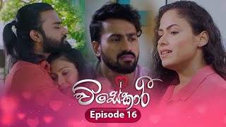 Visekari  Episode 16  20241111  ITN [upl. by Utter]