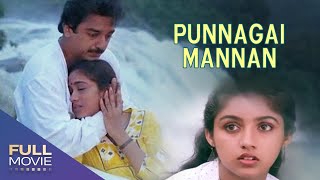 Punnagai Mannan Full movie  Malayalam Dubbed  Kamal Haasan Revathi [upl. by Hollie231]