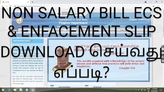 NON SALARY BILL ECS amp ENFACEMENT SLIP DOWNLOAD செய்வது எப்படி ENFACEMENT SLIP IFHRMS [upl. by Trillby]