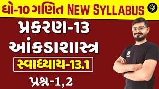 std 10 maths ch 131 q 1q 2  new syllabus 2023 આંકડાશાસ્ત્ર  NCERT syllabus in gujarati [upl. by Torrin]