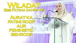 Aurat ka fatimi roop aur feministic behroop  Wiladat Bibi Fatima zahra as 2022  Urooj Nasir [upl. by Laira]