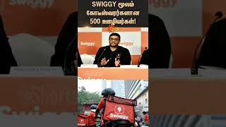 SWIGGY Employees  Millionaires  Swiggy IPO  Food Delivery  Sunnews [upl. by Bever807]