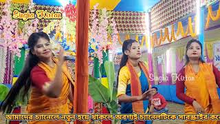 ওরে ওরে ওরে আমার মন ময়ূরী  Kirton Song  Radharani Sampraday  Dilip Das Kirtan [upl. by Lorin877]