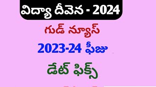 Jvd latest news todayjvd amount release datevidya deveena amount release datevidya deveena 2024 [upl. by Naenaj]