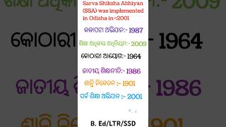 odisha bed entrance exam 2024 preparation  ltr teacher odisha  ssd teacher recruitment 2024 odisha [upl. by Kurtz]