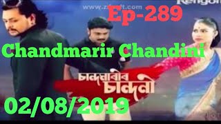 Chandmari Chandini Today Episode 289  Chandmari Chandini [upl. by Anjanette125]