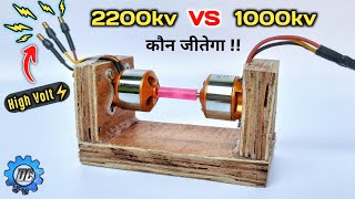 2200kv VS 1000kv कौन जीतेगा  How to make generator at home  from Brushless motor [upl. by Oeram]