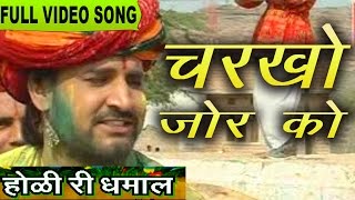 Charkho Jor Ko Gumave  Gawa Faganyo Part 2  Rajasthani Folk Music [upl. by Nylrehs]