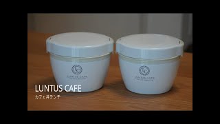 【カフェ丼ランチ】あったか保温お弁当箱！丼ぶりやカレーにアレンジ自在の「LUNTUS CAFE」 塾や習い事、会社や学校に是非 [upl. by Snah]