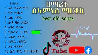 old Hadiyisa mezmur selamnesh markosSUBSCRIBE አረጉልኝ🙏🙏🙏🙏 [upl. by Tsenrae360]