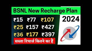 BSNL New Plan 2024  BSNL 1 Year Plan  BSNL Validity Recharge  BSNL Recharge Plan [upl. by Theta867]