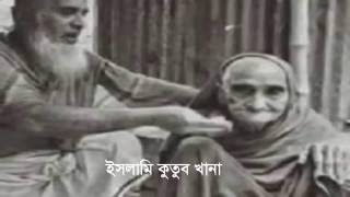 Jar rin kono din shodh hoy na  যার ঋণ কোন দিন শোধ হয় না [upl. by Iah]