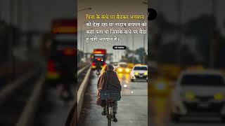 Life inspiration quotes in Hindi ❣️💫💯✅🙏 motivation bestpowerfulmotivationquotesinhindi [upl. by Korella259]