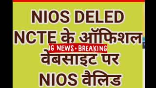 NIOS Deled is valid again niosdeledsupremecourtupdate ncte niosdeled mhrd nios [upl. by Nylessej13]