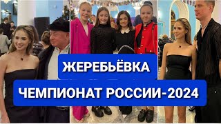 ЧЕМПИОНАТ РОССИИ2024 по ФИГУРНОМУ КАТАНИЮ  ЖЕРЕБЬЁВКА [upl. by Rodavlas]