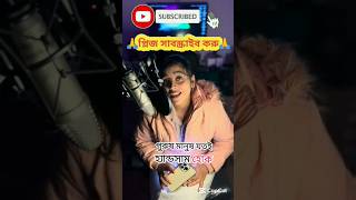 💕❤️👉Daily Habits for a Happy Marriage।🧑‍🚒 Marriagelbanglaquatos motivation happyfamilyshortsfeed [upl. by Netsrijk]