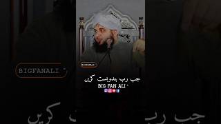 Jab Allah bandobast kre ajmalrazaqadri islamicstatus [upl. by Lalittah]