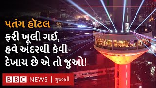 Ahmedabad ની ફરતી Patang Hotel ફરી શરૂ રિનોવેશન બાદ કેવી દેખાય છે અંદરથી [upl. by Ttirrem956]